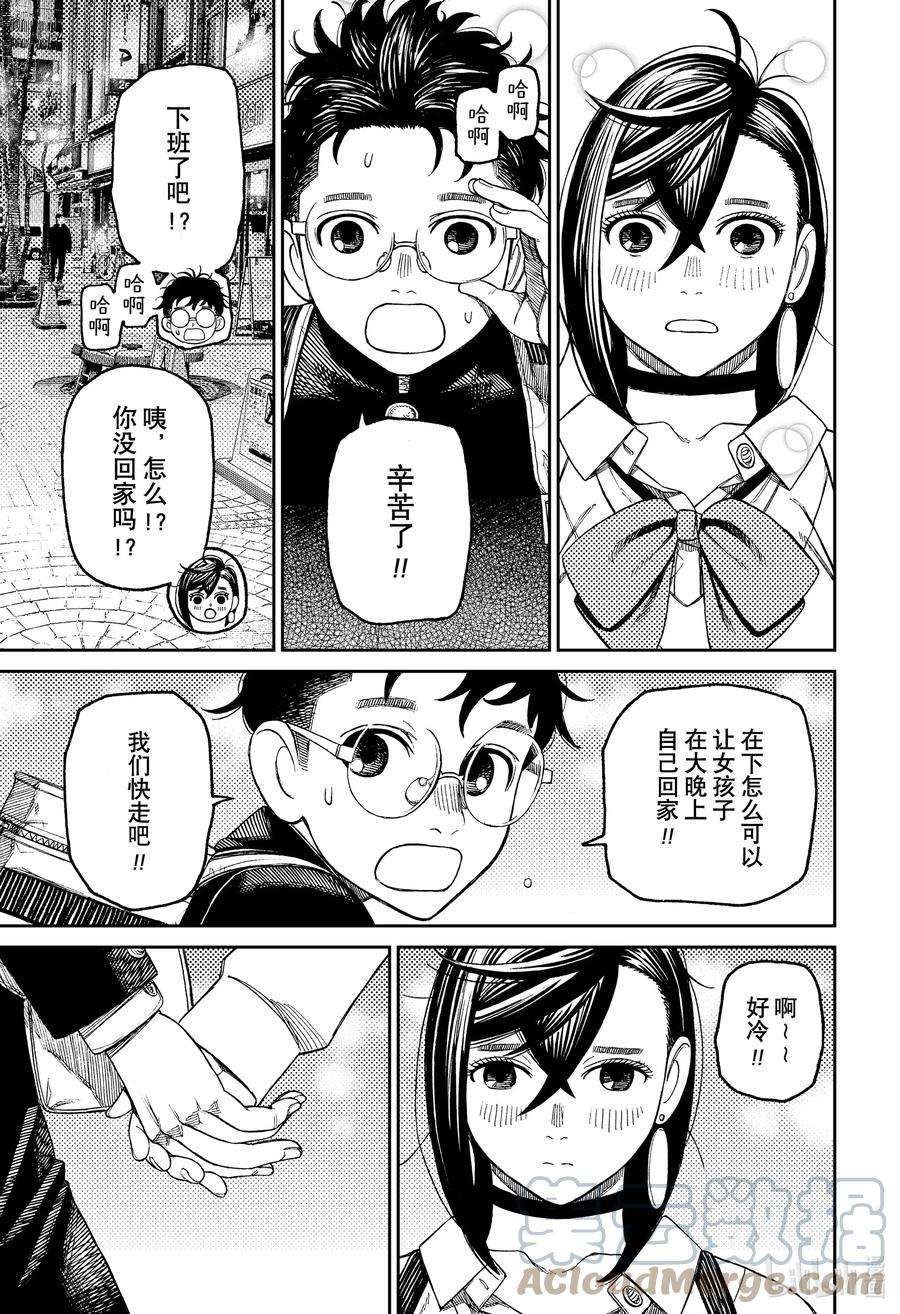 当哒当漫画免费下拉式漫画,第55话 萌萌气功炮 9图