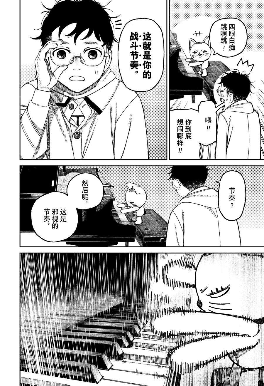 当哒当漫画解说漫画,第57话 学校里的恐怖 6图