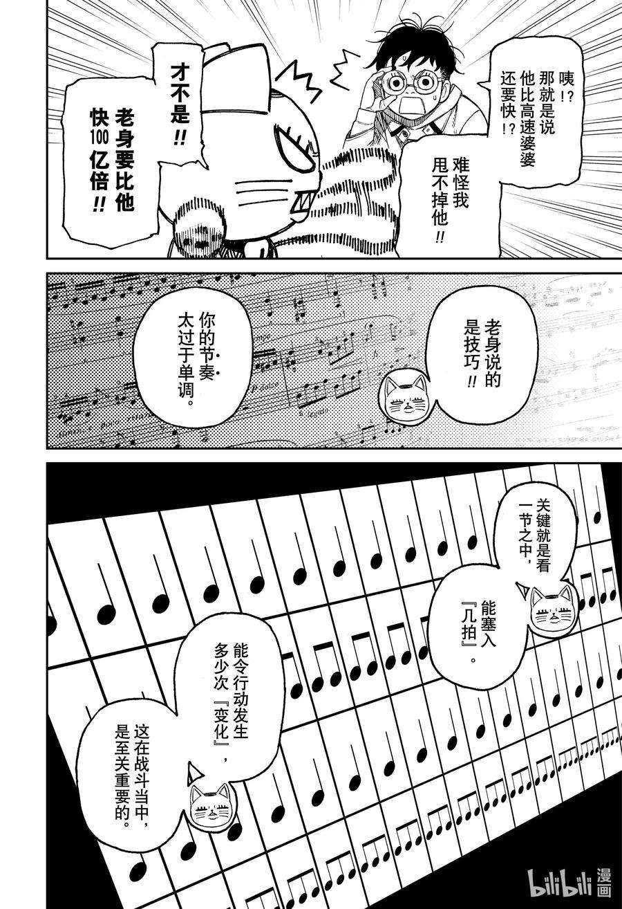 当哒当漫画解说漫画,第57话 学校里的恐怖 8图