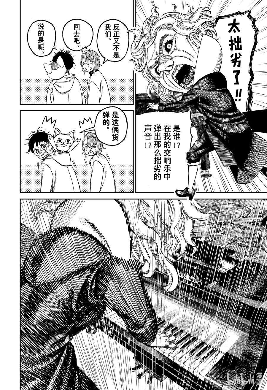 当哒当漫画解说漫画,第57话 学校里的恐怖 14图