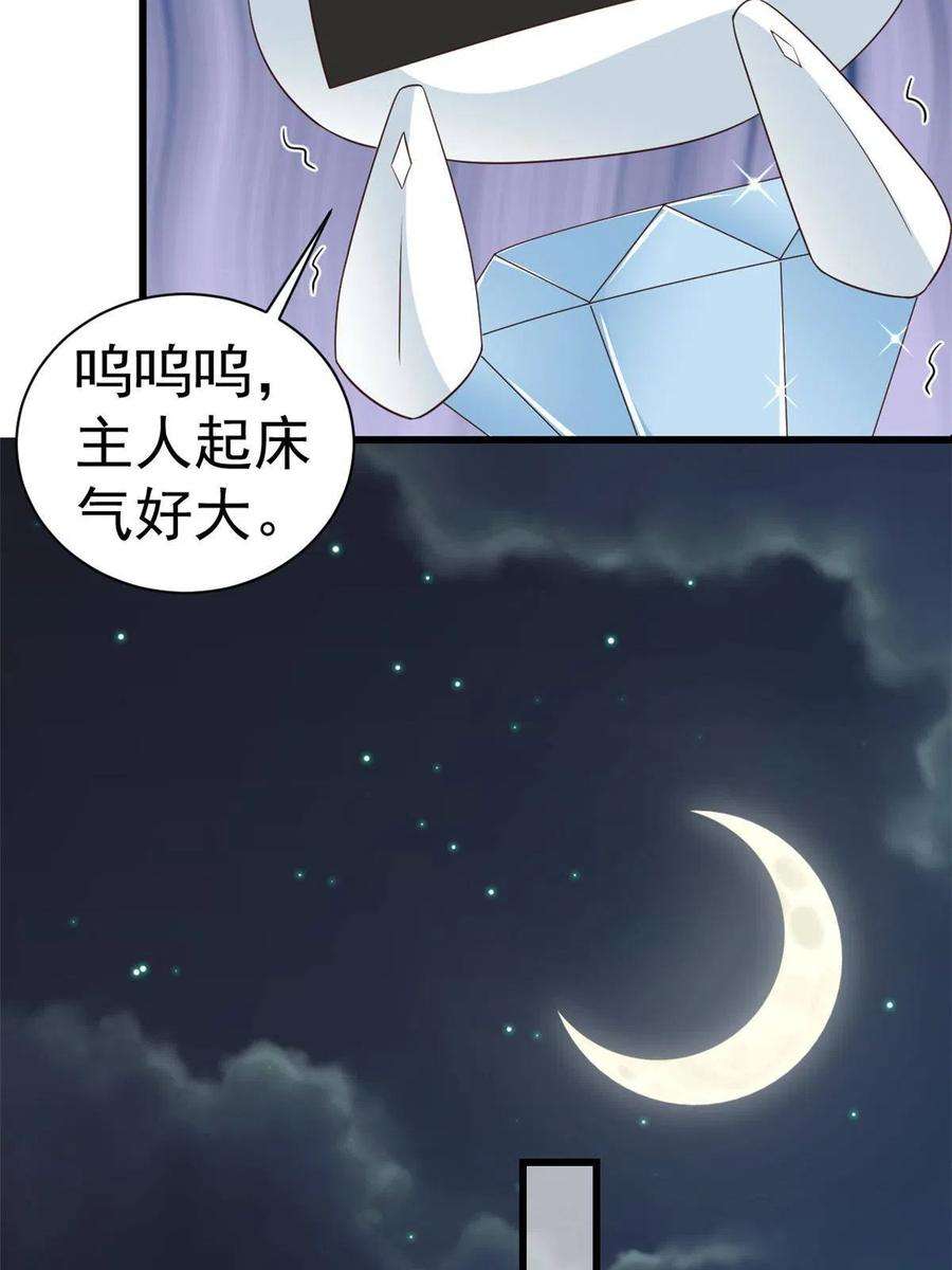 当大佬从花钱开始古代篇漫画,108 问仙黄泉-未知生物 11图