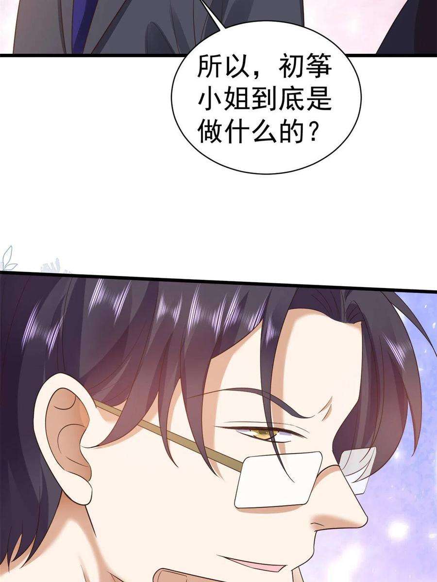 当大佬从花钱开始古代篇漫画,108 问仙黄泉-未知生物 41图