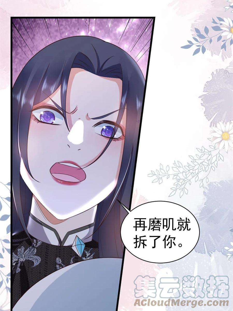 当大佬从花钱开始古代篇漫画,108 问仙黄泉-未知生物 25图