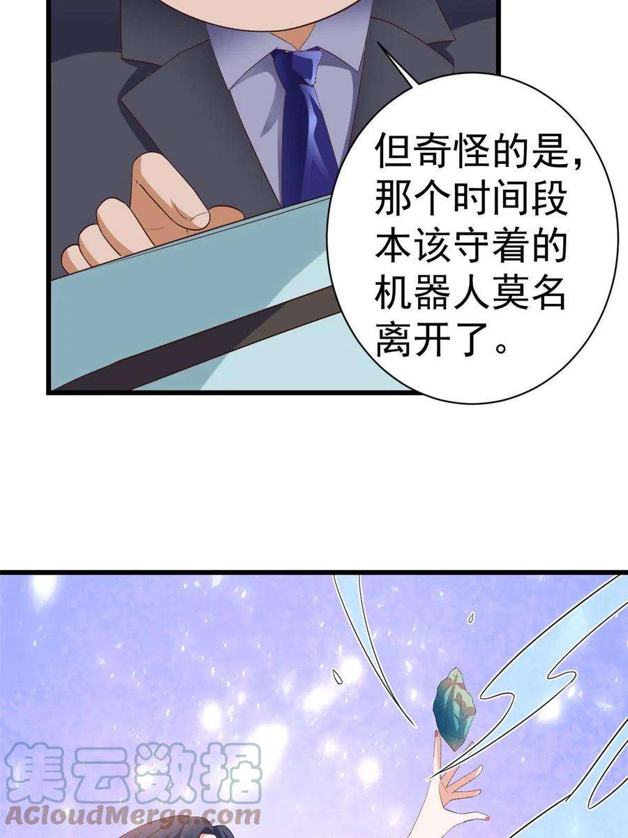 当大佬从花钱开始漫画免费观看下拉式漫画,108 问仙黄泉-未知生物 22图