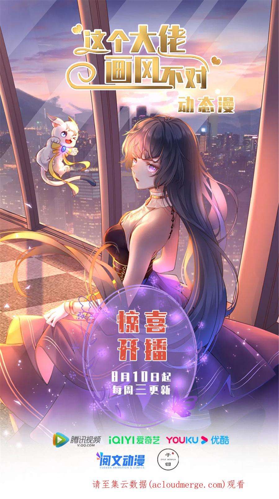 当大佬从花钱开始全文免费漫画,109 问仙黄泉-对方的目的 60图