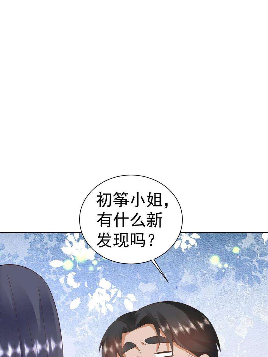 当大佬从花钱开始全文免费漫画,109 问仙黄泉-对方的目的 33图