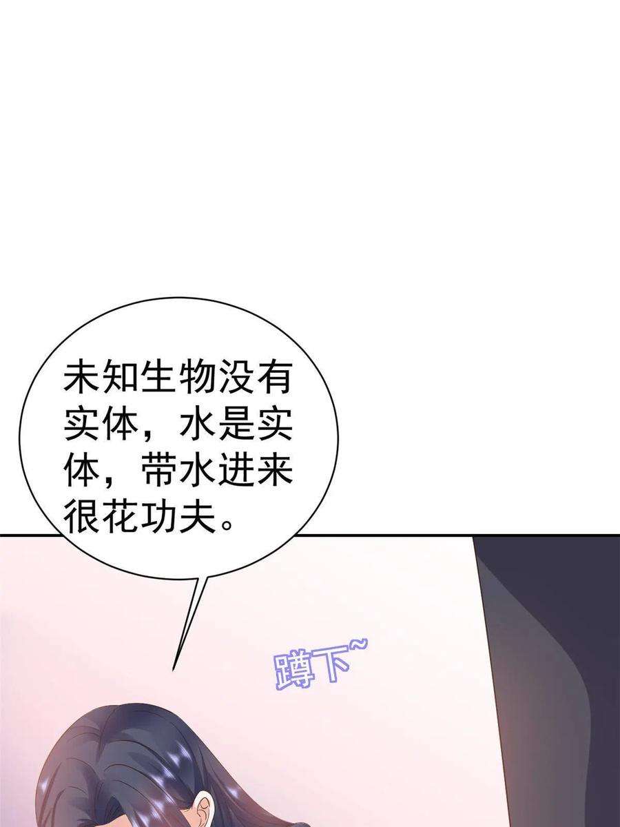 当大佬从花钱开始漫画星球漫画,109 问仙黄泉-对方的目的 47图