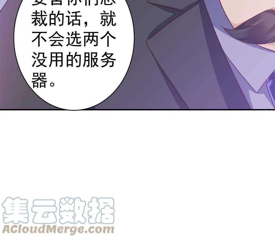 当大佬从花钱开始全文免费漫画,109 问仙黄泉-对方的目的 46图