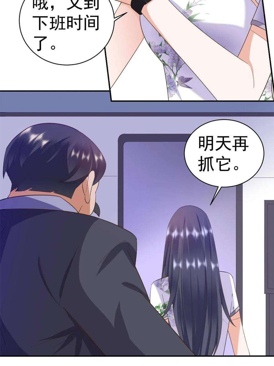 当大佬从花钱开始漫画星球漫画,109 问仙黄泉-对方的目的 54图