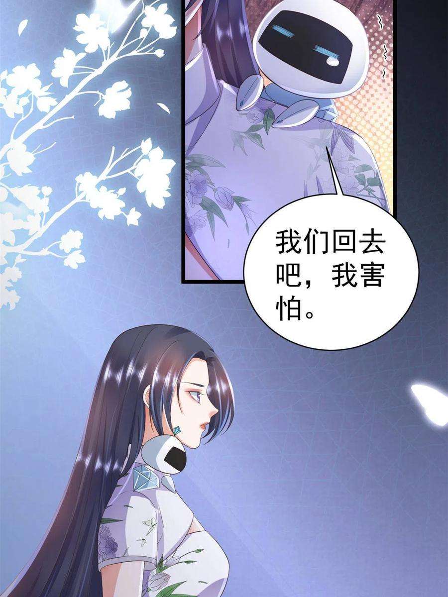 当大佬从花钱开始漫画免费观看下拉式漫画,110 问仙黄泉-入侵问仙路 27图