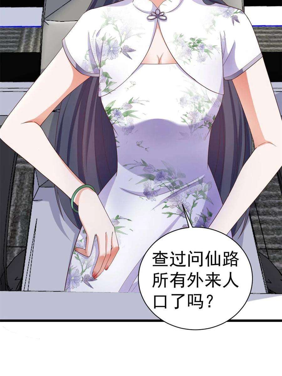 当大佬从花钱开始漫画合集漫画,110 问仙黄泉-入侵问仙路 11图