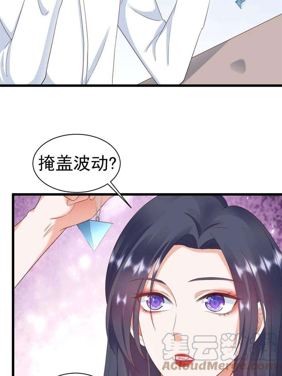 当大佬从花钱开始漫画合集漫画,110 问仙黄泉-入侵问仙路 16图