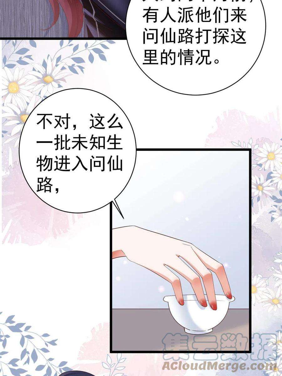 当大佬从花钱开始漫画合集漫画,110 问仙黄泉-入侵问仙路 13图