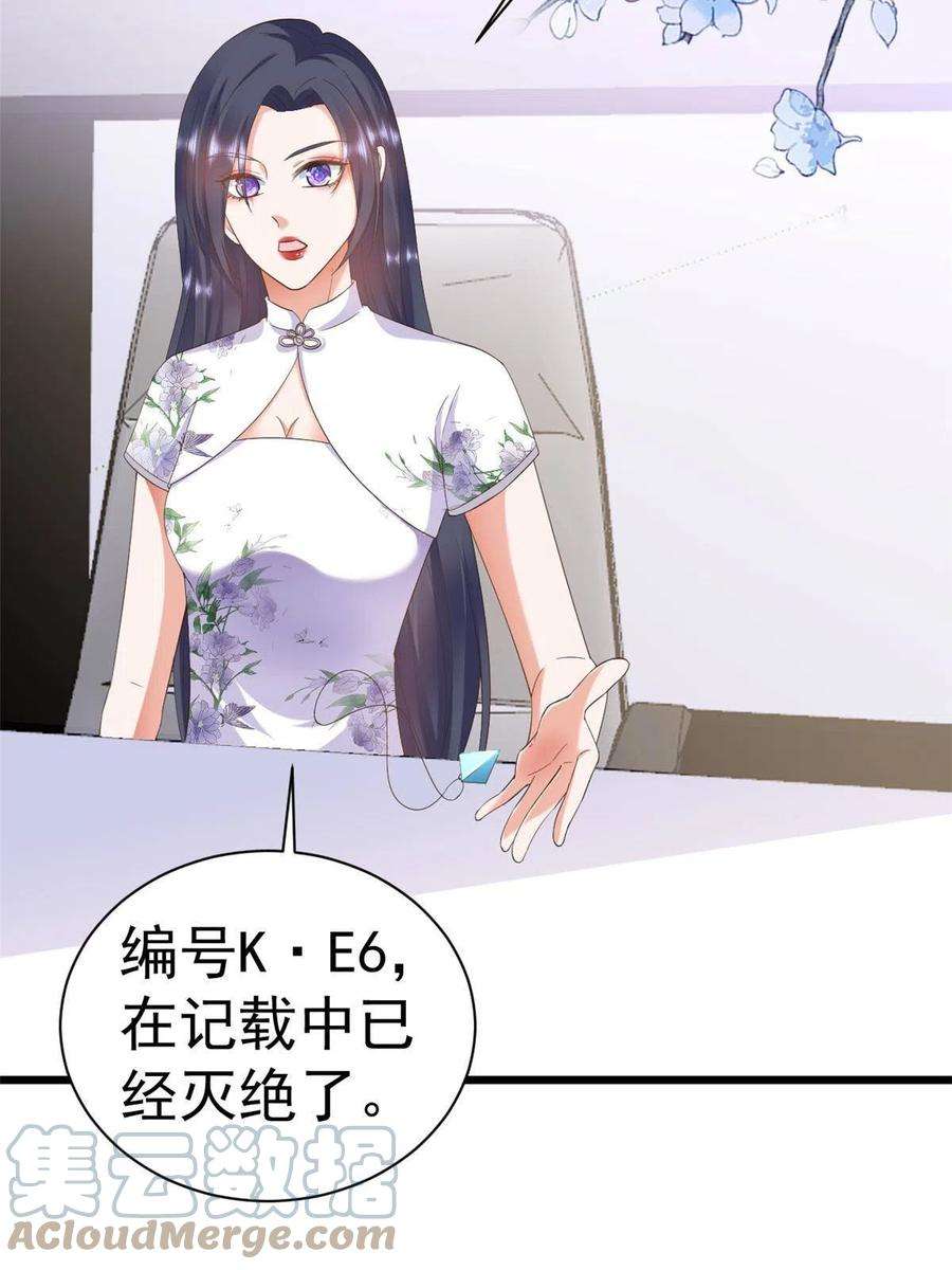 当大佬从花钱开始漫画免费观看下拉式漫画,110 问仙黄泉-入侵问仙路 19图