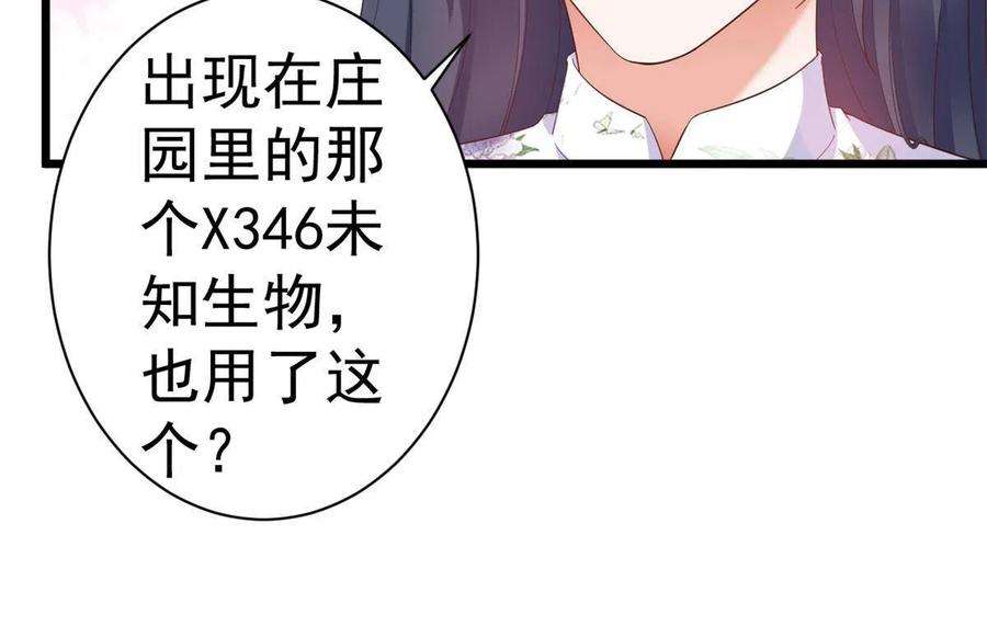 当大佬从花钱开始漫画免费观看下拉式漫画,110 问仙黄泉-入侵问仙路 17图