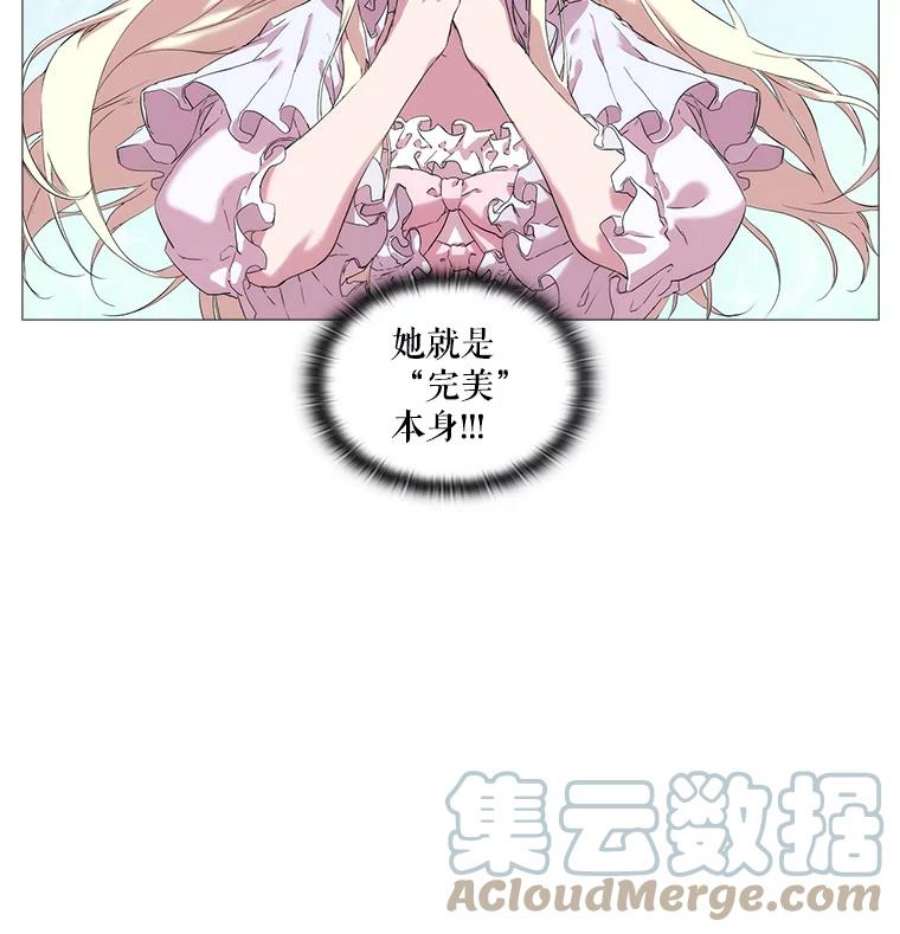 当恶女恋爱时漫画免费阅读下拉式漫画,1.我变成了“恶女”？ 81图