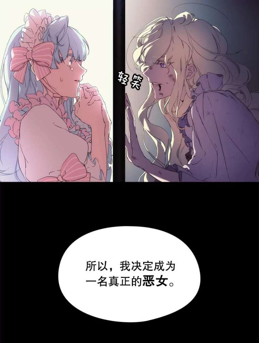 当恶女恋爱时漫画免费阅读下拉式漫画,1.我变成了“恶女”？ 66图