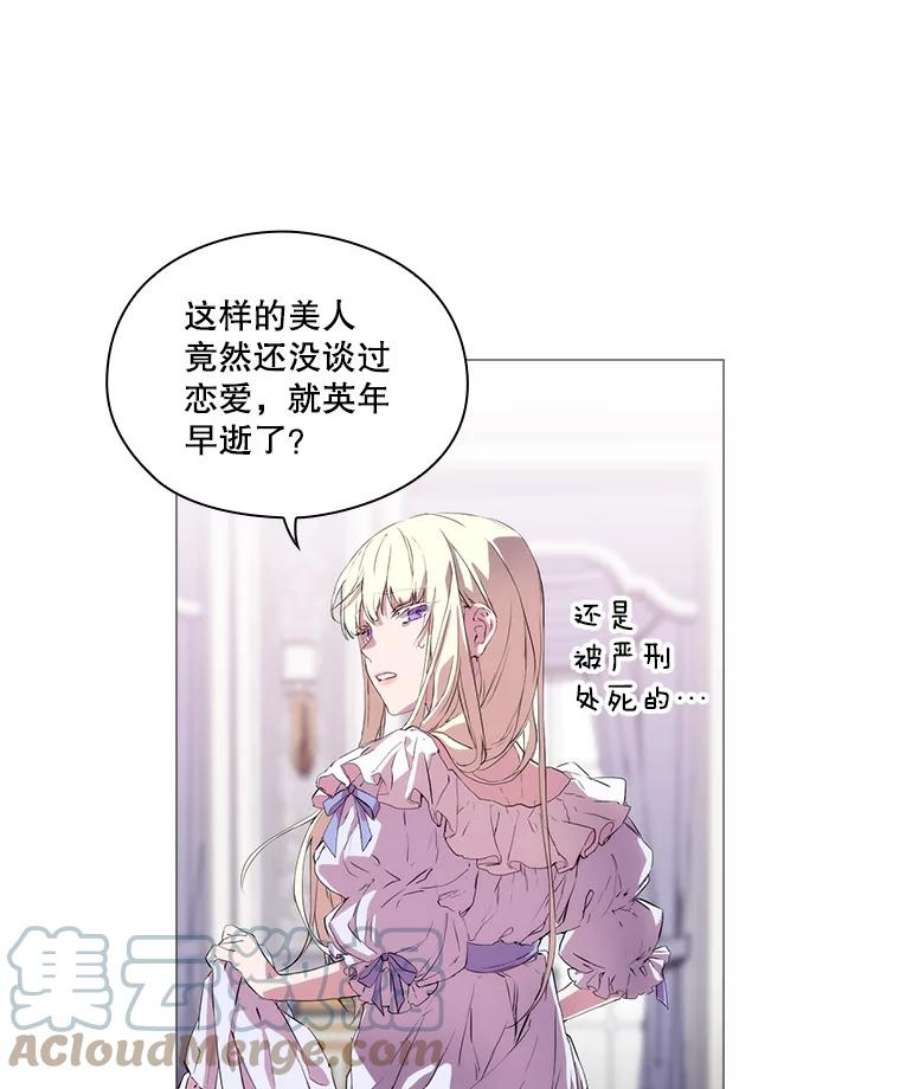 当恶女恋爱时漫画免费阅读下拉式漫画,1.我变成了“恶女”？ 101图