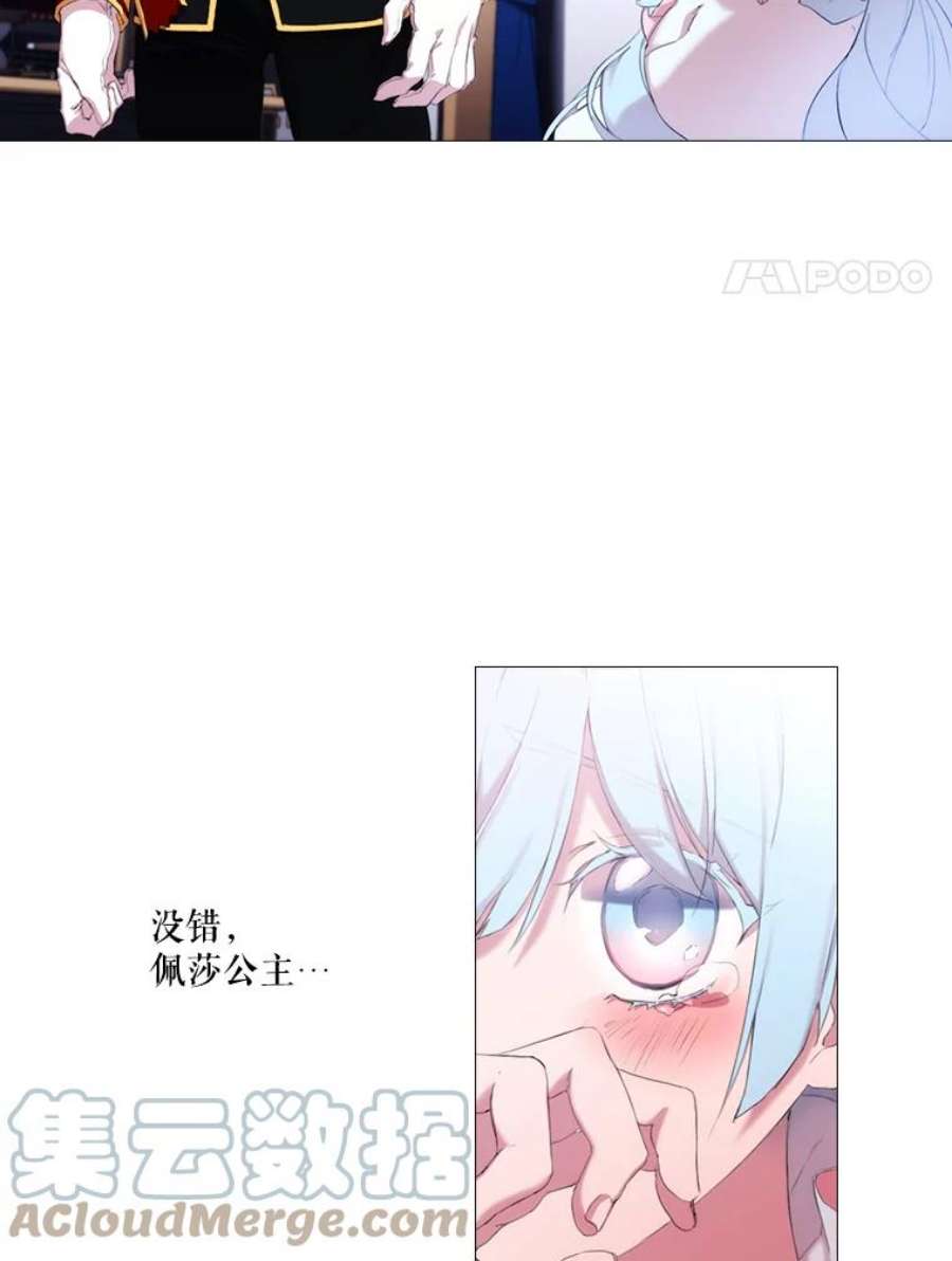 当恶女恋爱时漫画免费阅读下拉式漫画,1.我变成了“恶女”？ 13图