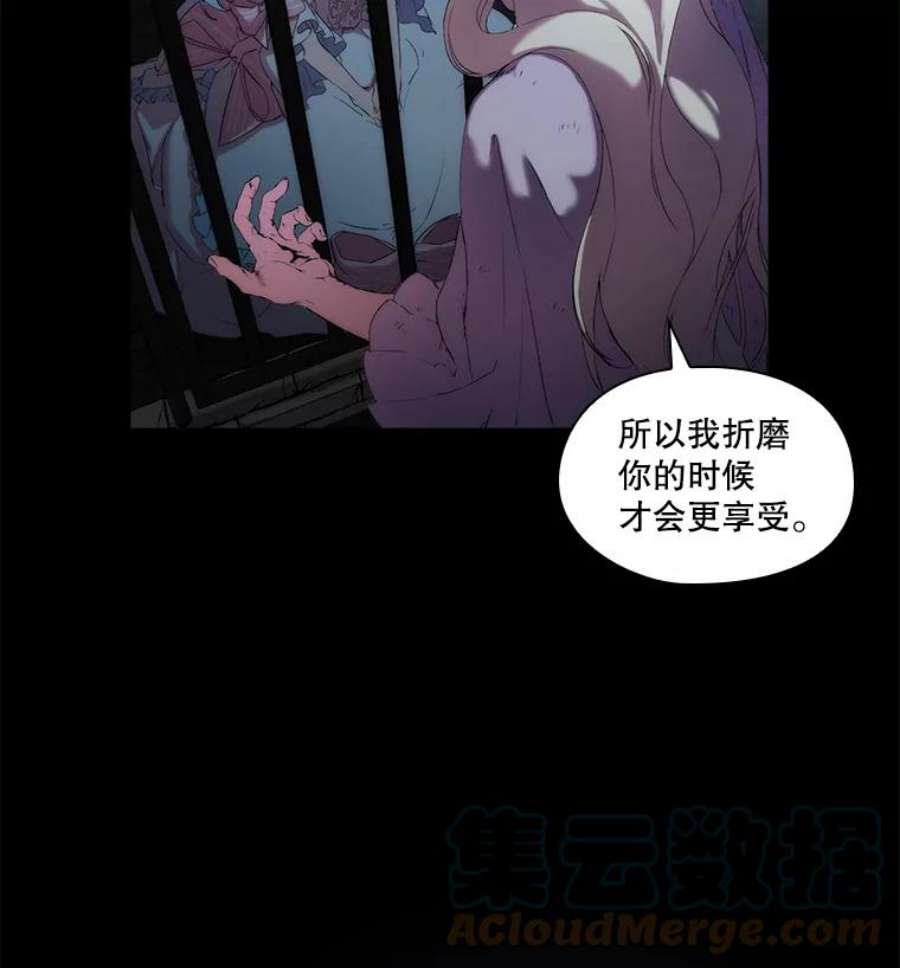 当恶女恋爱时漫画免费阅读下拉式漫画,1.我变成了“恶女”？ 69图