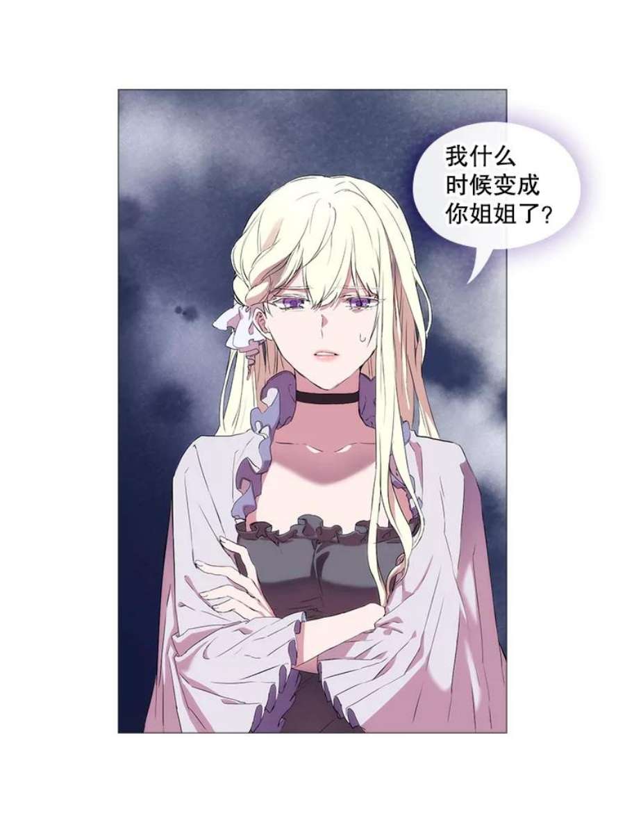 当恶女恋爱时漫画免费阅读下拉式漫画,1.我变成了“恶女”？ 118图