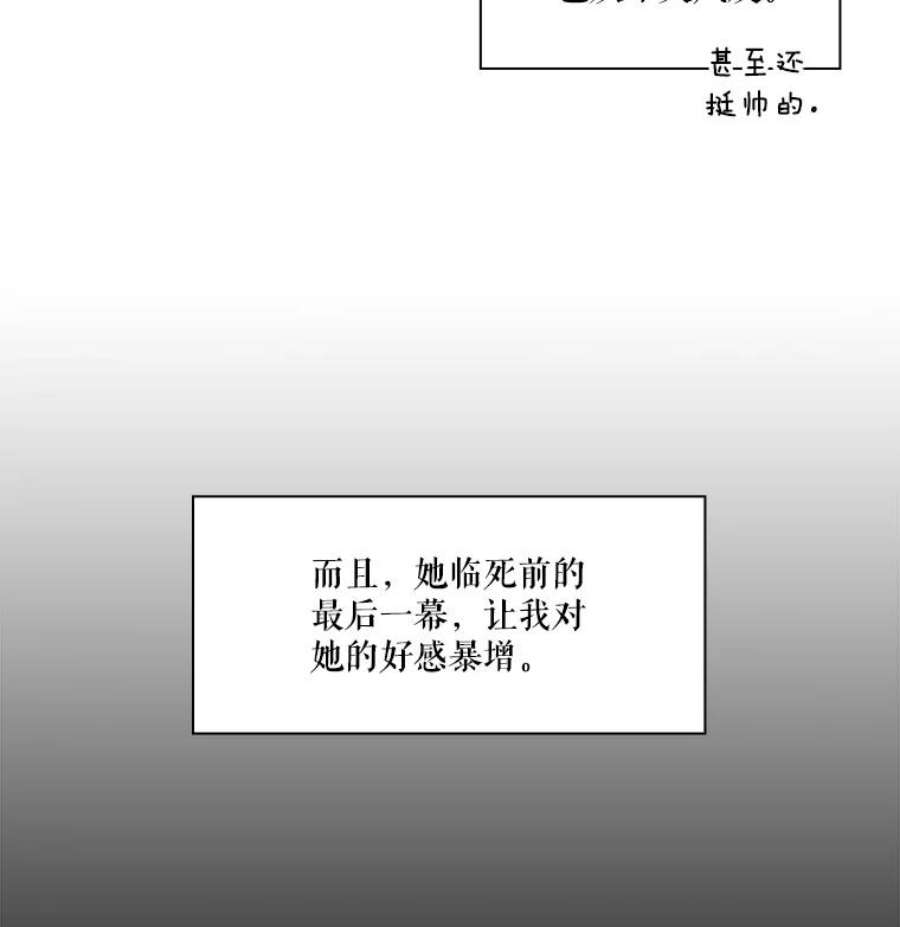 当恶女恋爱时漫画免费阅读下拉式漫画,1.我变成了“恶女”？ 50图