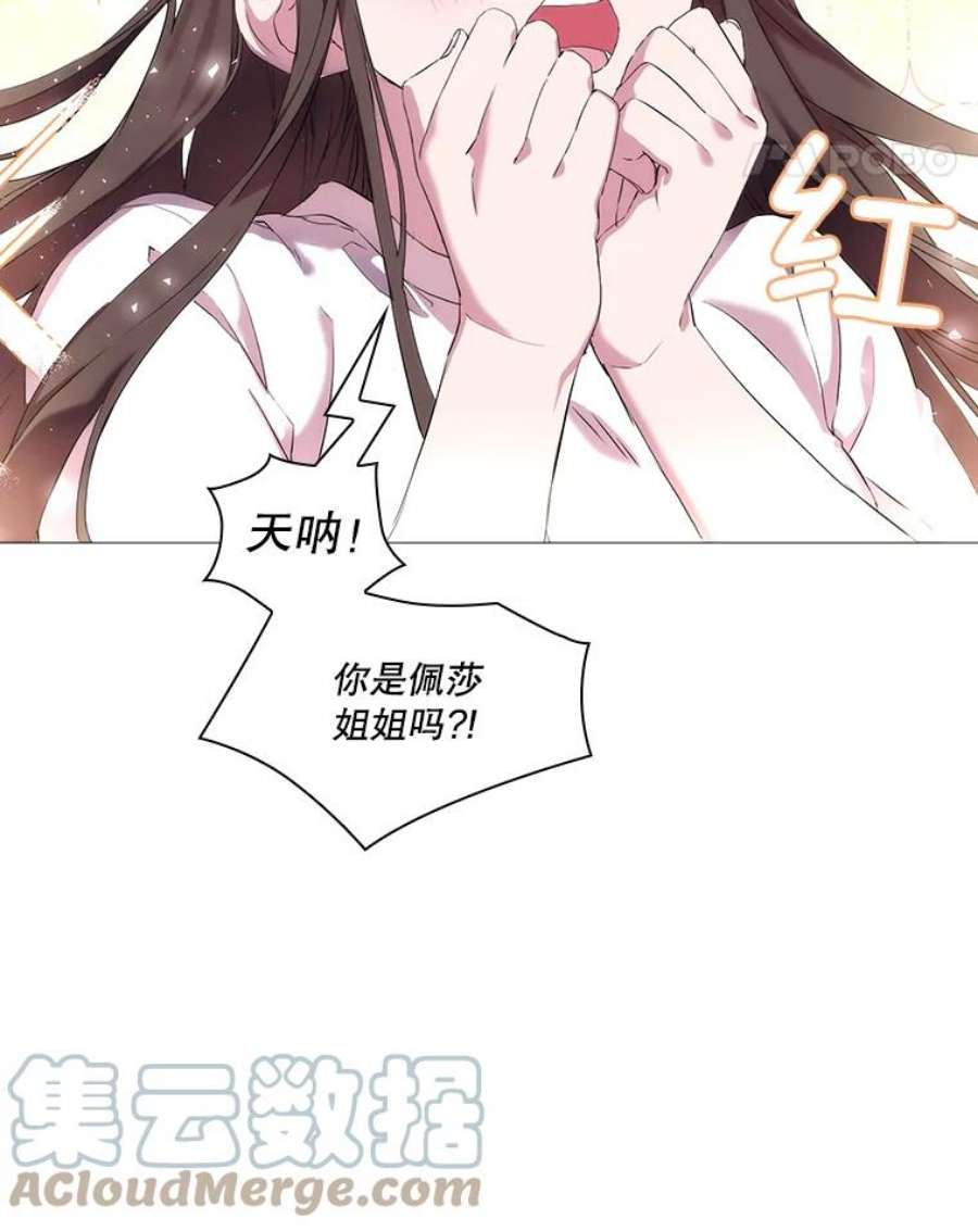 当恶女恋爱时漫画免费阅读下拉式漫画,1.我变成了“恶女”？ 117图