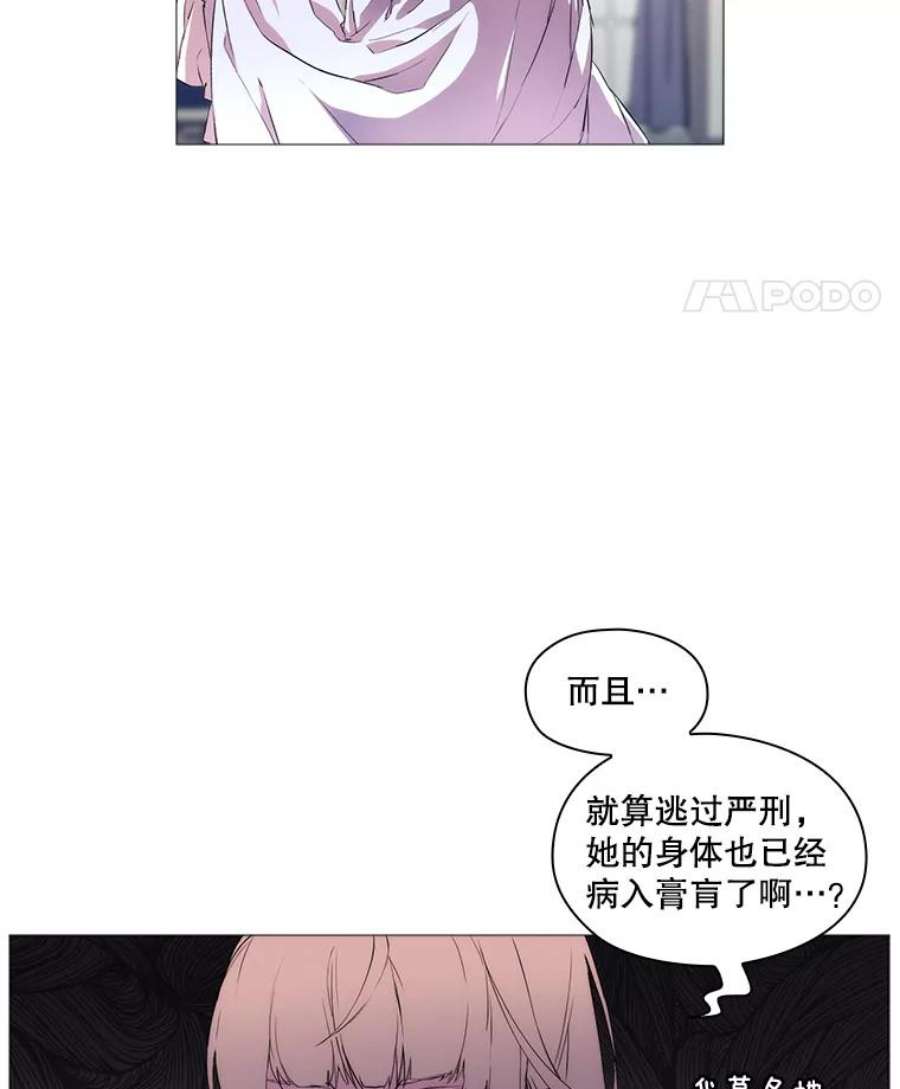 当恶女恋爱时漫画免费阅读下拉式漫画,1.我变成了“恶女”？ 102图