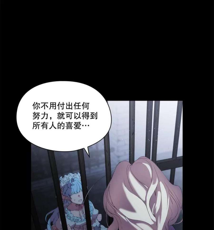 当恶女恋爱时漫画免费阅读下拉式漫画,1.我变成了“恶女”？ 68图