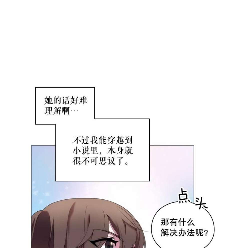 当恶女恋爱时漫画免费阅读下拉式漫画,1.我变成了“恶女”？ 130图