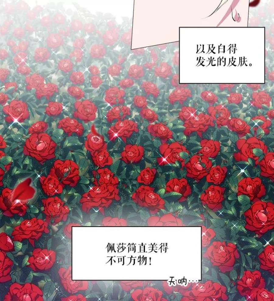 当恶女恋爱时漫画免费阅读下拉式漫画,1.我变成了“恶女”？ 99图