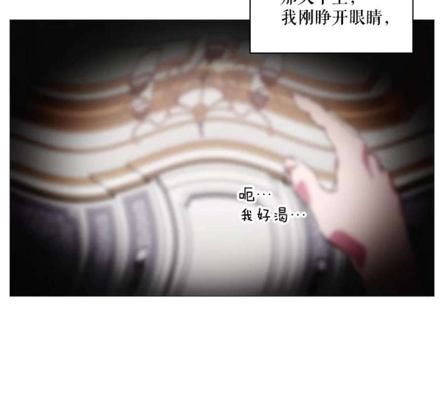 当恶女恋爱时漫画免费阅读下拉式漫画,1.我变成了“恶女”？ 87图