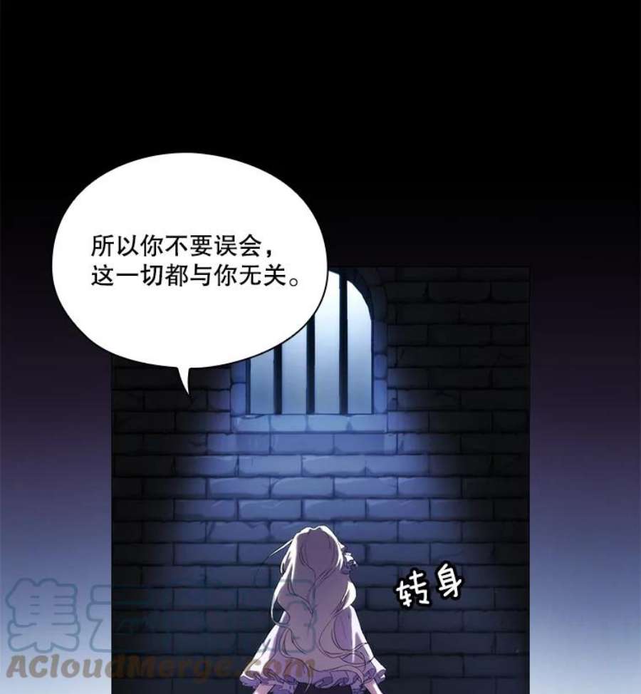 当恶女恋爱时漫画免费阅读下拉式漫画,1.我变成了“恶女”？ 73图