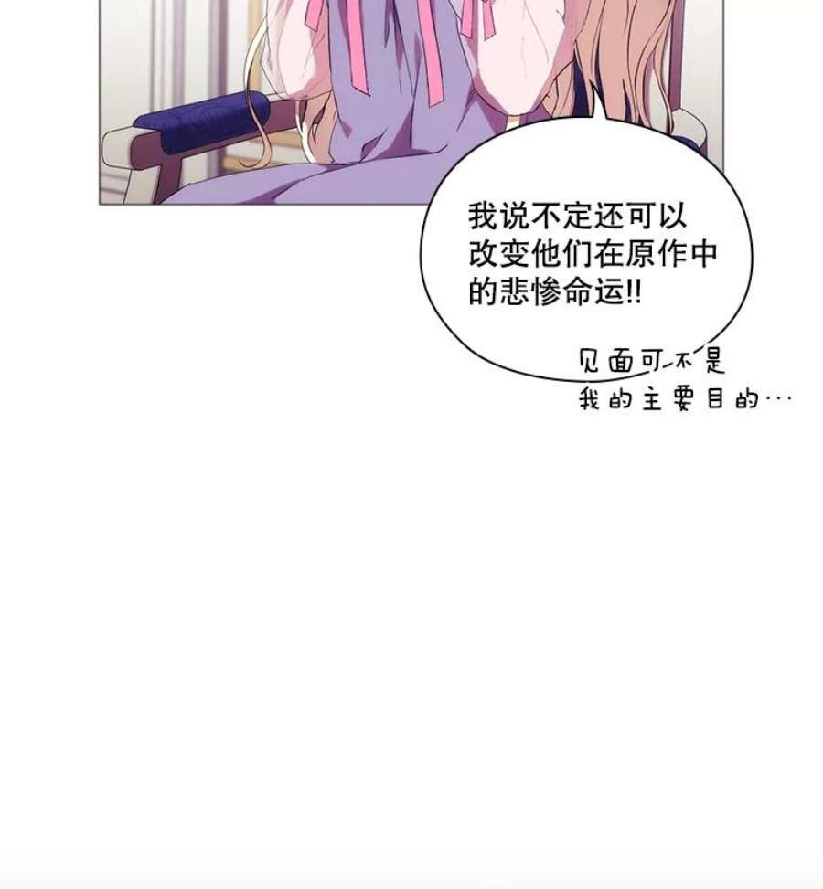 当恶女恋爱时漫画,2.重生的条件 92图