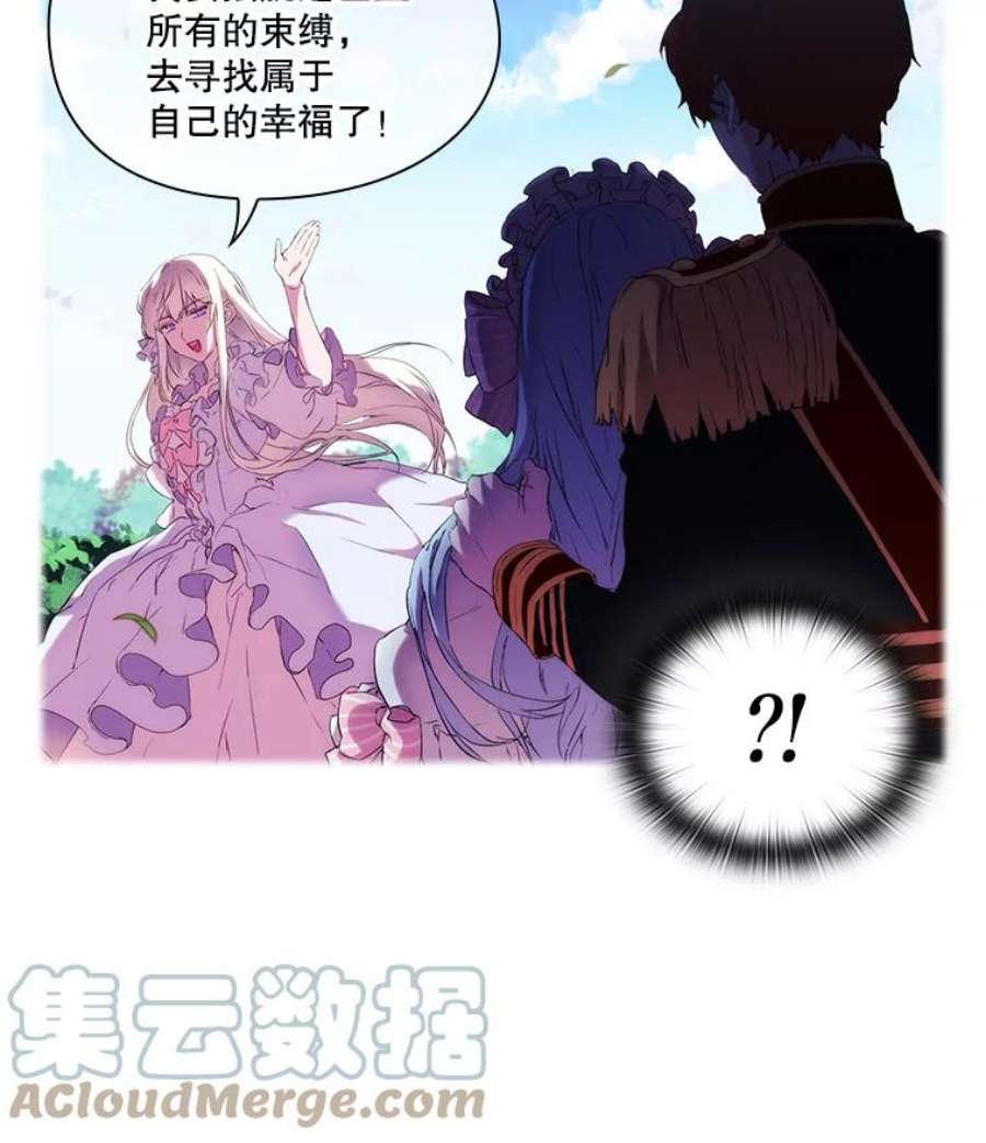 当恶女恋爱时漫画,2.重生的条件 77图