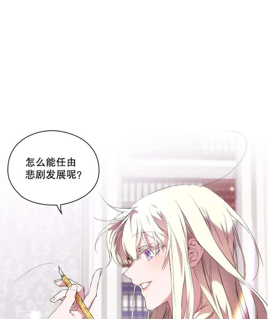 当恶女恋爱时漫画,2.重生的条件 114图