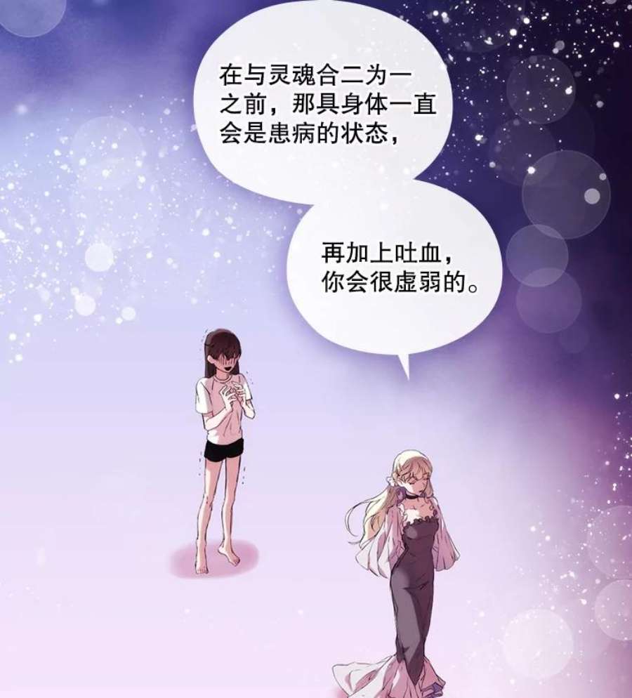 当恶女恋爱时漫画,2.重生的条件 30图