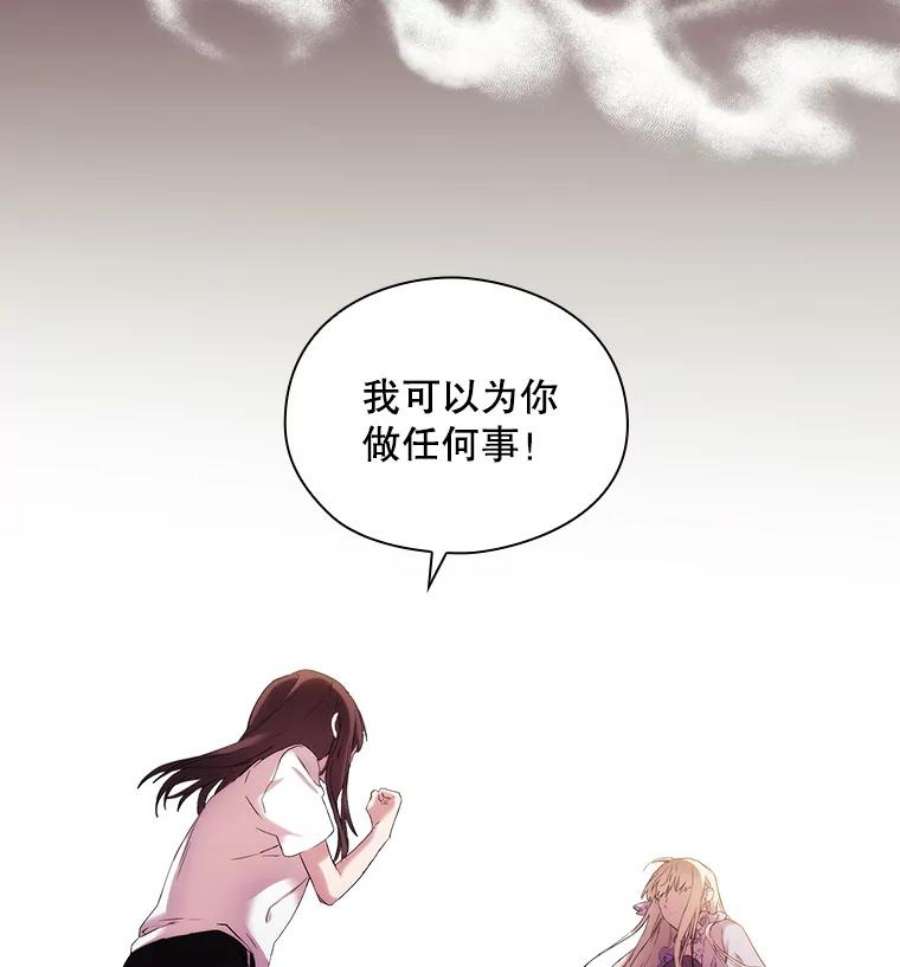 当恶女恋爱时漫画,2.重生的条件 50图