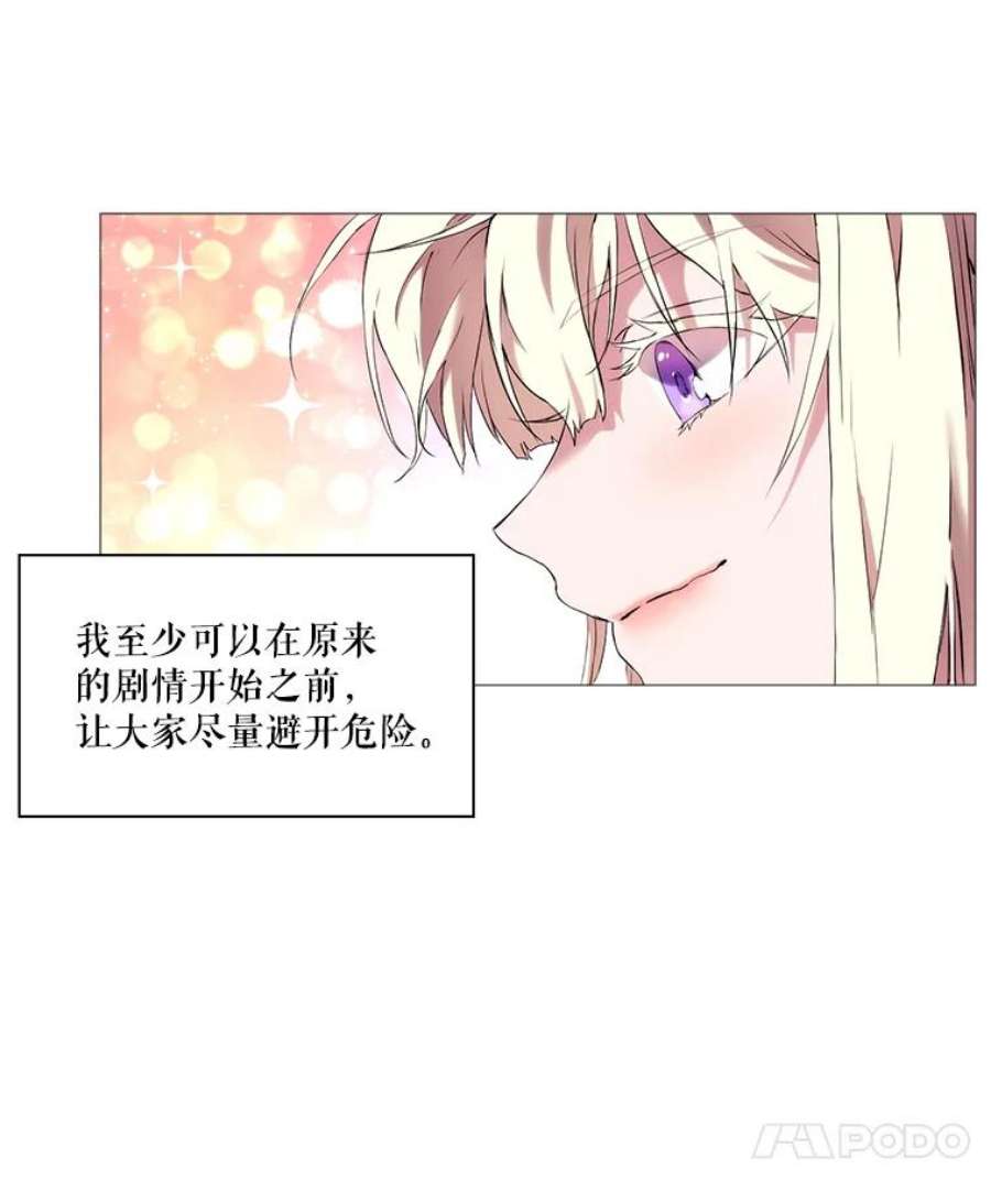 当恶女恋爱时漫画,2.重生的条件 116图