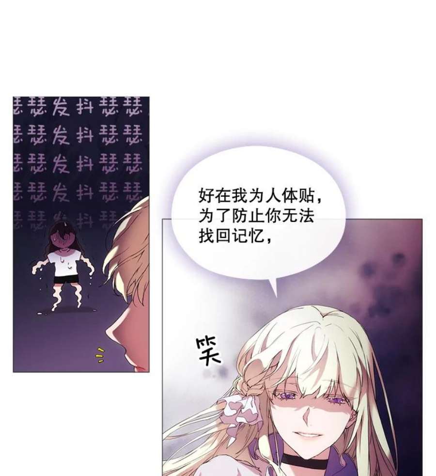 当恶女恋爱时漫画,2.重生的条件 32图