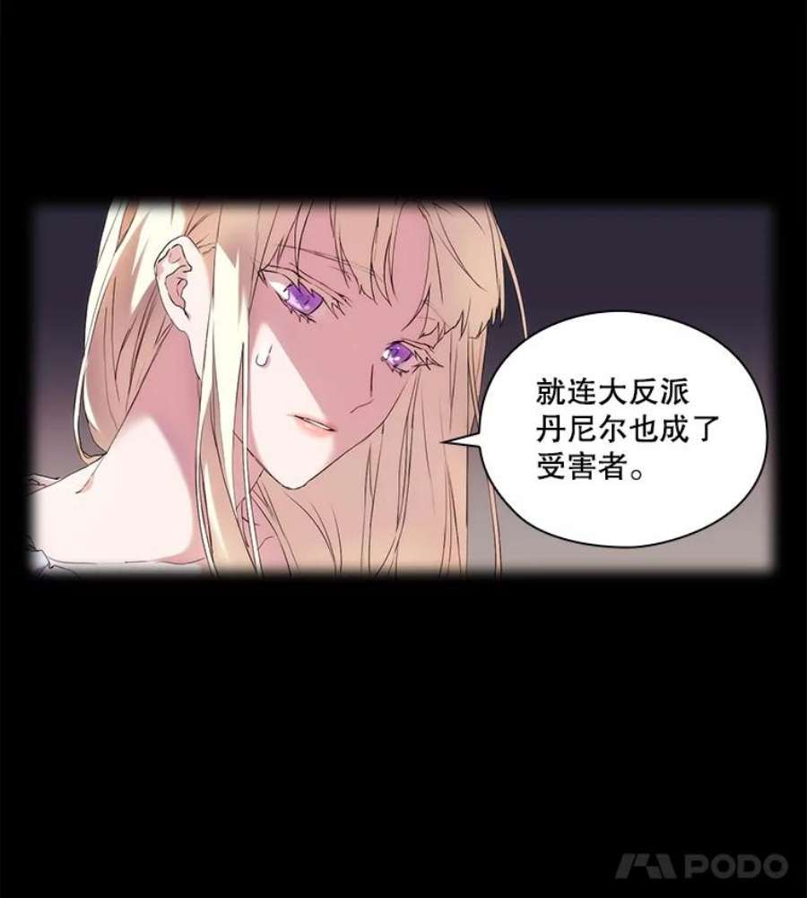 当恶女恋爱时漫画,2.重生的条件 108图