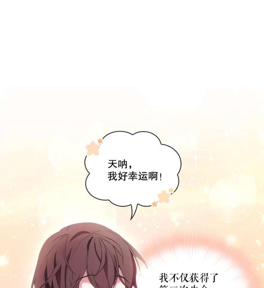 当恶女恋爱时漫画,2.重生的条件 12图