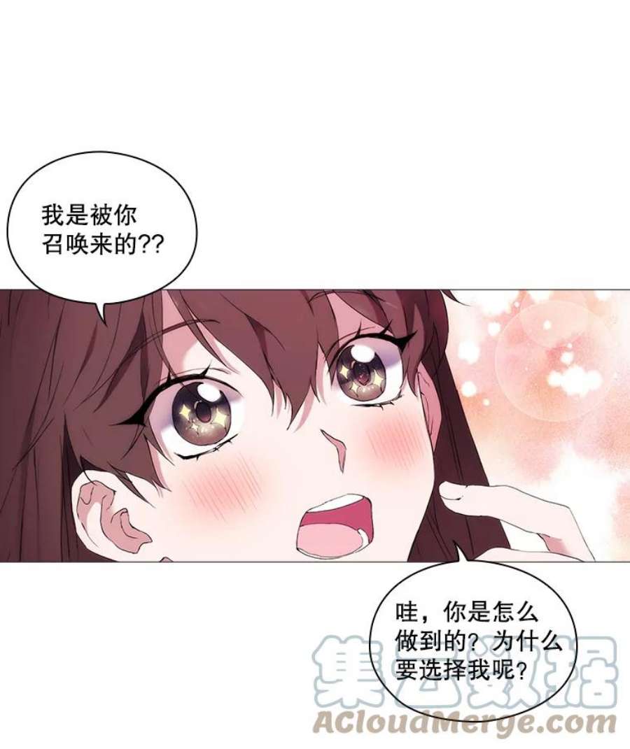 当恶女恋爱时漫画,2.重生的条件 9图