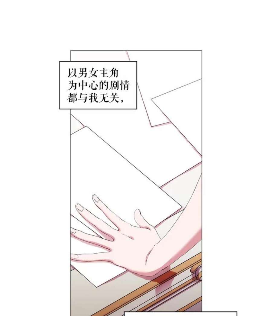 当恶女恋爱时漫画,2.重生的条件 75图