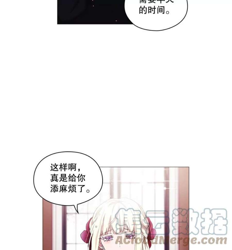 当恶女恋爱时漫画免费阅读漫画,3.计划生成中 89图