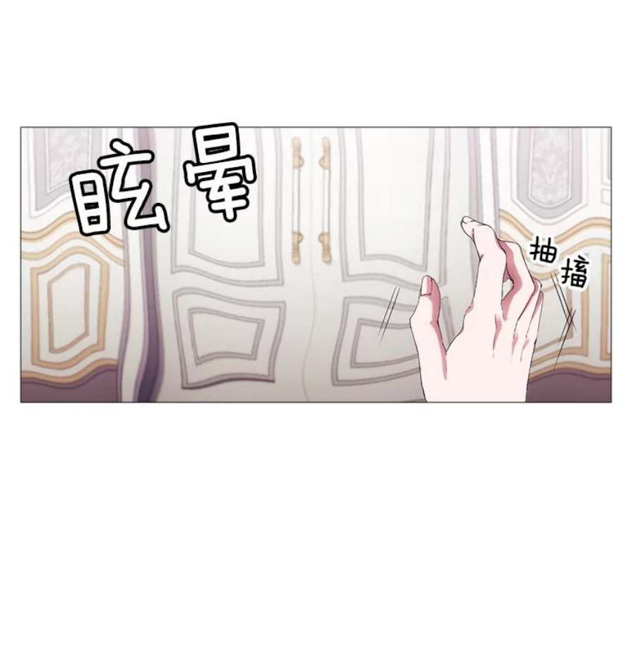 当恶女恋爱时漫画免费阅读漫画,3.计划生成中 44图