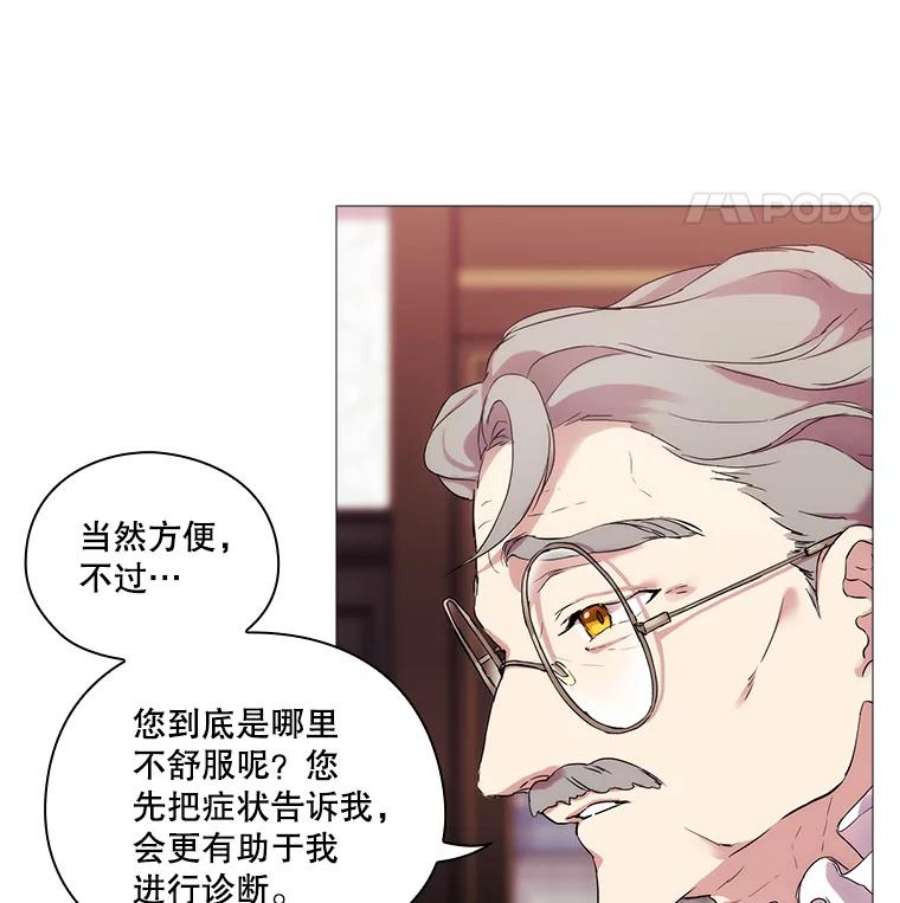 当恶女恋爱时漫画免费阅读漫画,3.计划生成中 76图