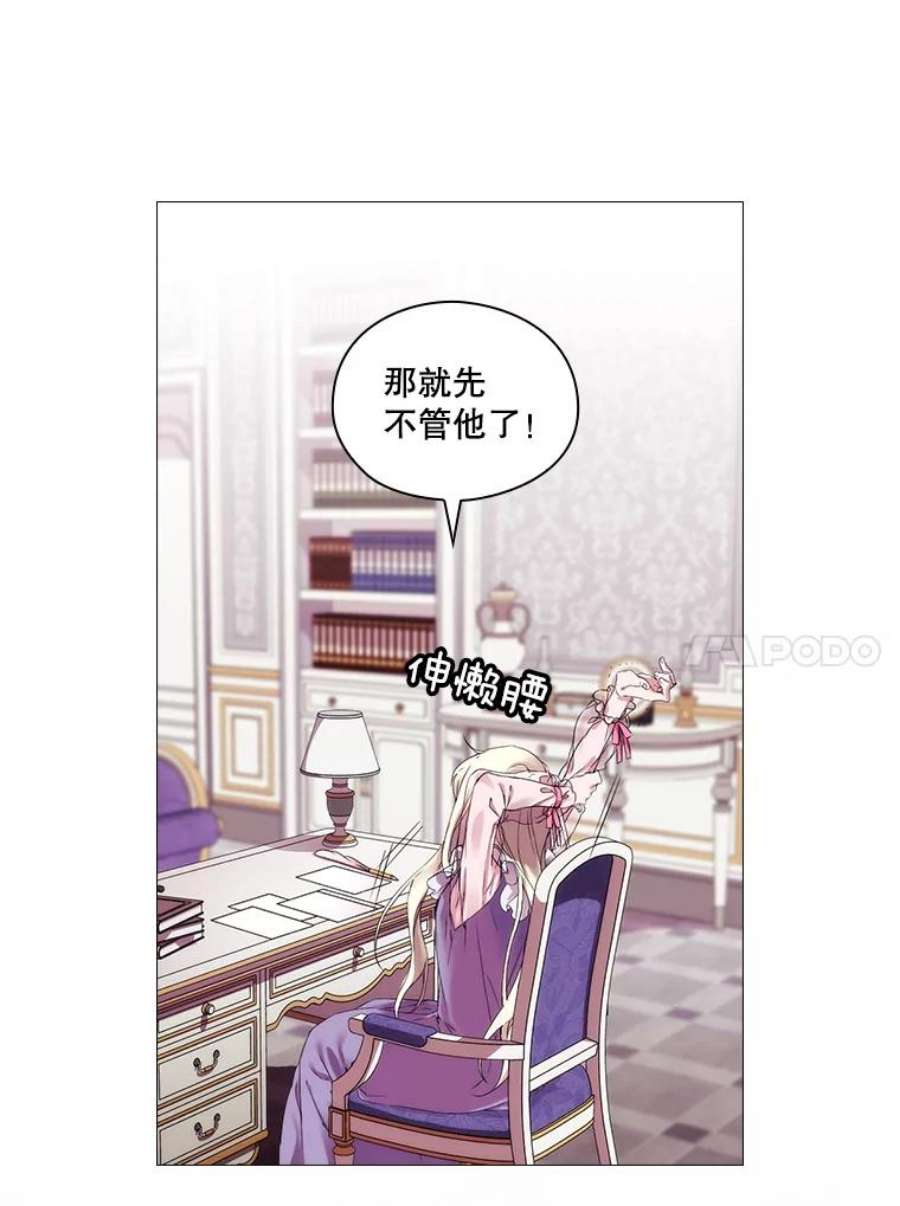 当恶女恋爱时漫画免费阅读漫画,3.计划生成中 23图