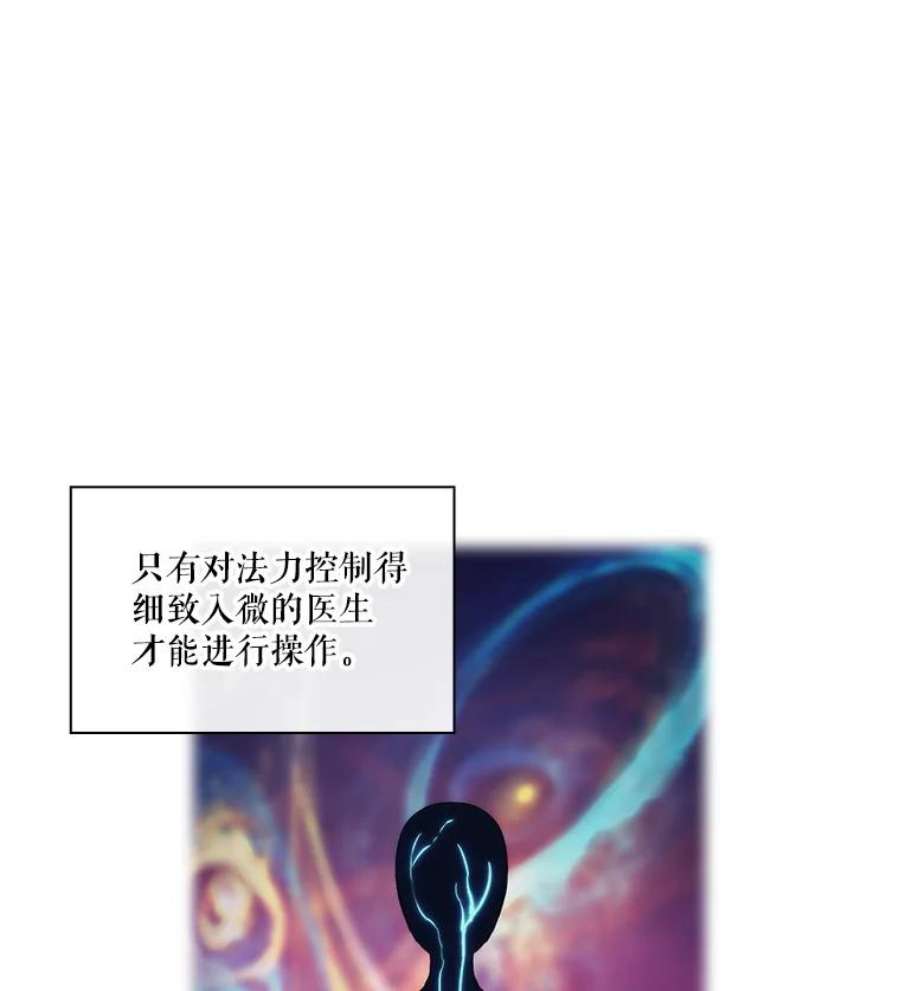 当恶女恋爱时漫画免费阅读漫画,3.计划生成中 74图