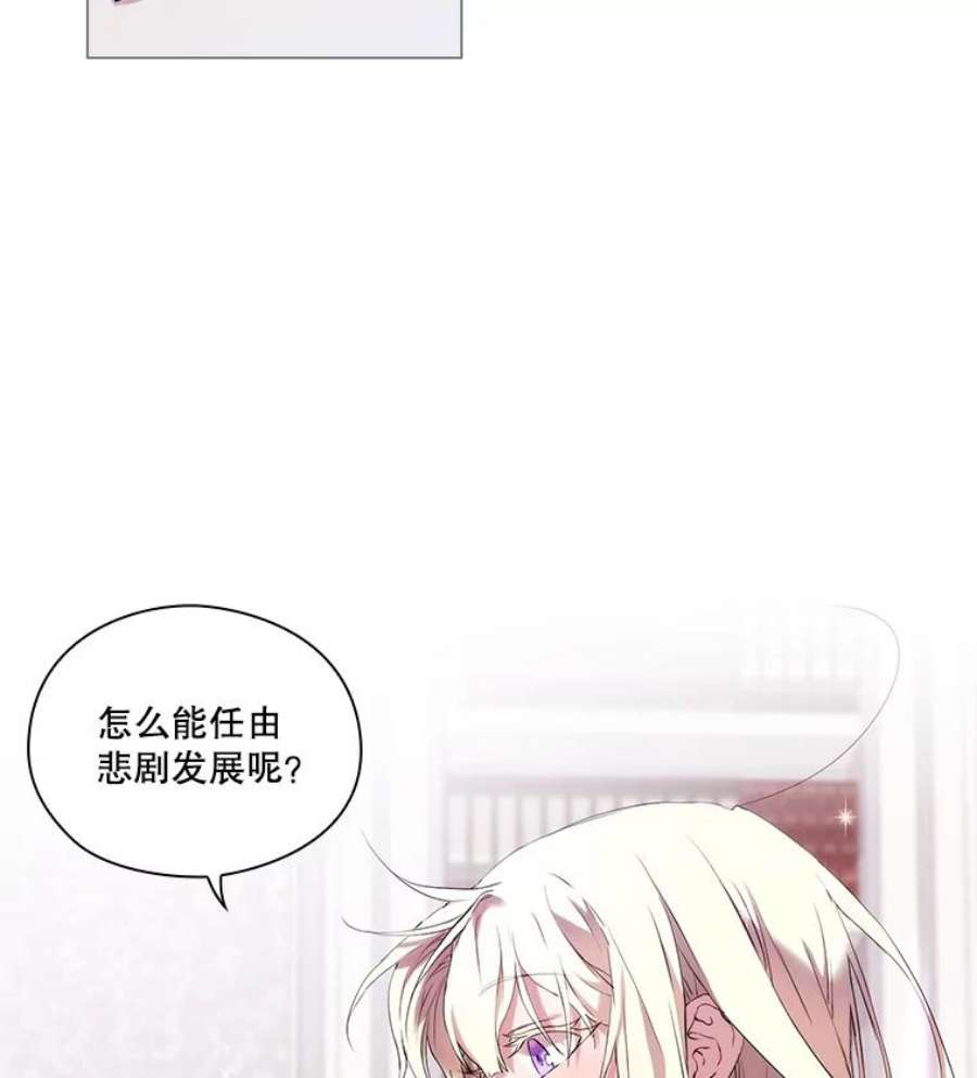 当恶女恋爱时漫画免费阅读漫画,3.计划生成中 4图